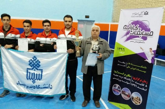 تیم کاراته دانشجویان پسر دانشگاه بیرجند در مسابقات کشوری مقام سوم را کسب کرد
