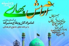 ۶۰ میلیون مسافران نوروزی از خدمات طرح آرامش بهاری بهره‌مند می‌شوند