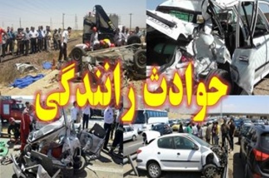 ۲۶۴ کشته و مجروح در تصادفات جاده‌ای خراسان‌جنوبی/ جاده بیرجند-قاین همچنان مرگبارترین جاده استان