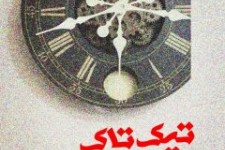 دوطرح نمایش عروسکی هنرمند بیرجندی به جشنواره بین المللی عروسکی "یونیما" راه یافت