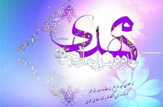 جشن نیمه شعبان در ۳۵ بقعه متبرکه استان خراسان جنوبی برگزار می‌شود