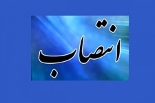 دو انتصاب جدید در استانداری خراسان‌جنوبی انجام شد