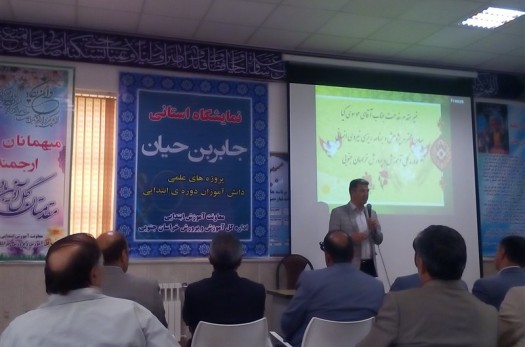 شرکت بیش از 15 هزار دانش آموز خراسان جنوبی در پروژه جابربن حیان