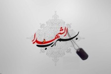 برگزاری کنگره ملی ۲۰۰۰ شهید در خراسان جنوبی