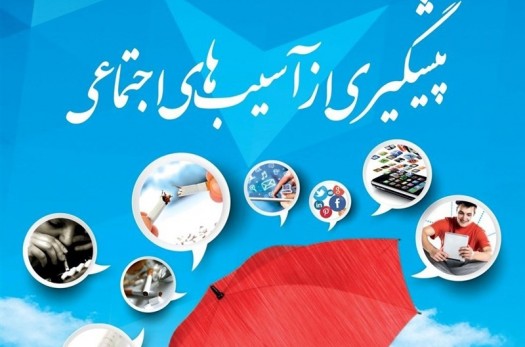 2500 دانش آموز خراسان جنوبی تحت پوشش طرح نماد
