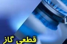 قطع گاز تعدادی از مشترکان در آیسک