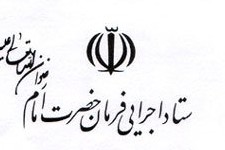 ستاد اجرایی فرمان امام (ره) درباره ویلای لواسان شفاف سازی کند