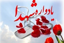 یادواره شهدای آموزش فنی و حرفه‌ای خراسان جنوبی برگزار می‌شود