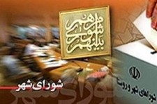 شهرداری به قول خود عمل کرد/ بودجه ۲۲۰ میلیونی پارک خطی بیرجند