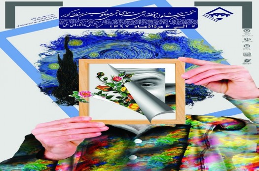 ارسال 200 اثر به جشنواره منطقه‌ای هنرهای تجسمی معلولان منطقه کویر