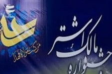 تقدیر از ٩٣ رده و فرمانده سپاه در هفتمین جشنواره مالک اشتر در خراسان‌جنوبی