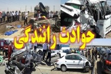 خراسان‌جنوبی جایگاه خوبی در حوادث رانندگی ندارد/ آمار بالای تصادفات در جاده‌های روستایی