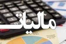 کاهش وصول مالیات در خراسان جنوبی