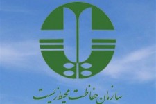 همایش تخصصی محیط زیست در خراسان جنوبی برگزارشد