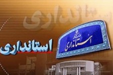 معرفی« امامی‌امین» به عنوان استاندار خراسان‌جنوبی