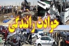 افزایش ۵۳ درصدی تصادفات فوتی/ روزانه ۳۳ تصادف در خراسان‌جنوبی!