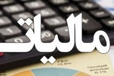 مالیات کارکنان بخش خصوصی 10 درصد افزایش یافت؛ بخش عمومی 1.7 افت کرد