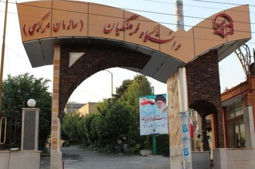 کمبود فضای آموزشی در دانشگاه فرهنگیان خراسان جنوبی
