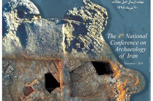 چهارمین همایش ملی "باستان‌‌شناسی ایران" برگزار می‌شود