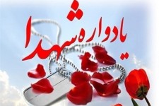 نخستین یادواره شهدای خراسان جنوبی مقیم مشهد ۱۴ آذرماه برگزار می‌شود