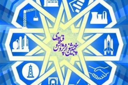 خراسان جنوبی ۳ رتبه برتر هفتمین جشنواره پژوهش و فناوری وزارت صنعت، معدن و تجارت را کسب کرد