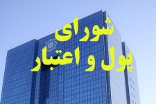 تصمیم ویژه شورای پول و اعتبار/ پایان پرداخت سود روزشمار به سپرده‎های کوتاه‌مدت