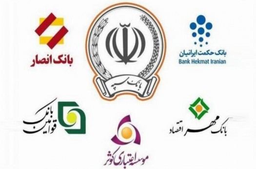 بــــــزرگ‌تـــــرین بانک ایران
