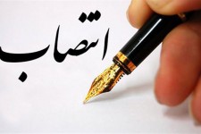 مدیرکل دفتر مدیریت عملکرد، بازرسی و امور حقوقی استانداری خراسان جنوبی منصوب شد