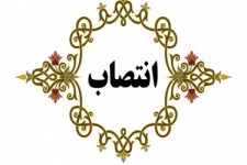 سرپرست اداره کل ثبت احوال خراسان جنوبی منصوب شد