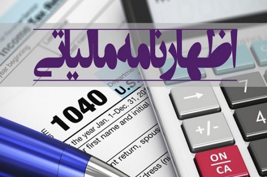 تنها 15 درصد اشخاص حقوقی و شرکت‌های خراسان جنوبی اظهارنامه مالیاتی ارائه کرده‌اند