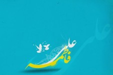 برپایی جشن «پیوند آسمانی» ۳۰ زوج جوان در خراسان‌جنوبی