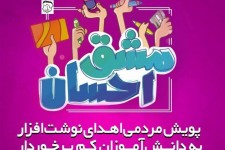 دفاتر دولتی شرکت پست محل جمع‌آوری نوشت‌افزار برای دانش‌آموزان نیازمند