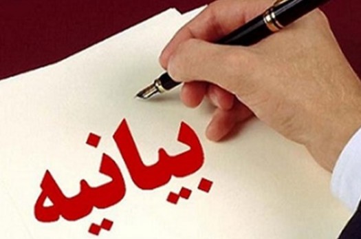 صدور بیانیه شوراهای صنفی دانشگاه فرهنگیان