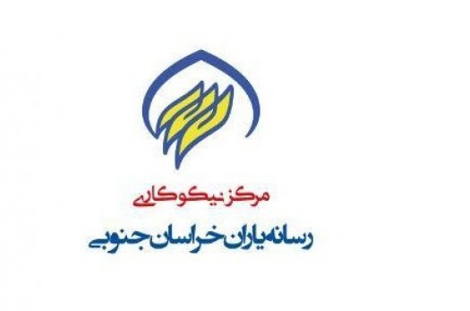 اولین مرکز تخصصی نیکوکاری خبرنگاران کشور در خراسان جنوبی افتتاح می‌شود
