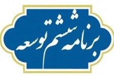 ناکامی‌های دولت روحانی در تحقق برنامه ششم به روایت آمار