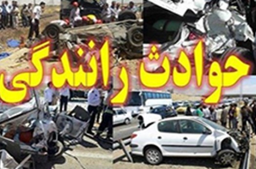 ۶ کشته و زخمی در تصادف محور «نهبندان – زابل»/ محورهای مواصلاتی خراسان‌جنوبی لغزنده است