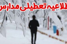 بارش برف، برخی مدارس خراسان جنوبی را تعطیل کرد