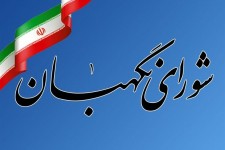 داوطلبانی که احراز صلاحیت نشدند برای شکایت ۳ روز فرصت دارند