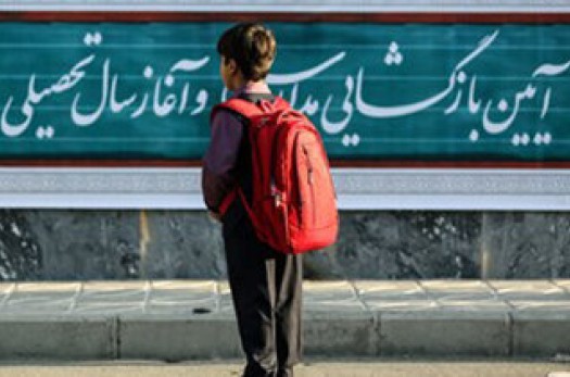 مانور آغاز سال تحصیلی در ۲۷۵۰ مدرسه خراسان جنوبی برگزار می‌شود